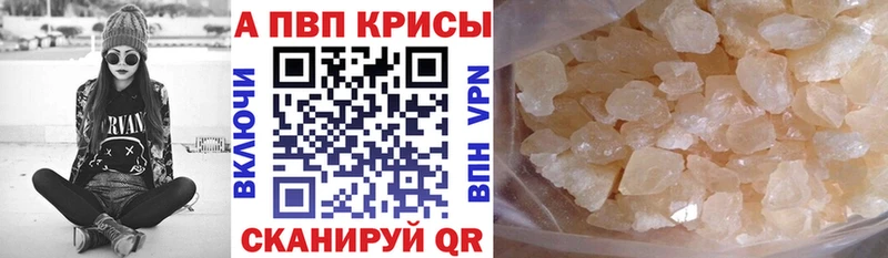 Alpha PVP Crystall  где найти   Бодайбо 