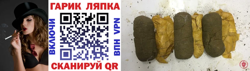 закладки  Бодайбо  ГАШ убойный 