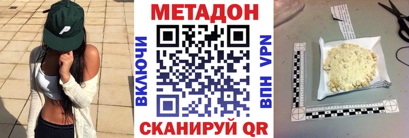 Метадон белоснежный  где можно купить наркотик  Бодайбо 